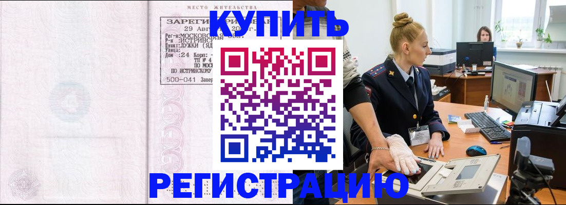временная регистрация надежно в Алапаевске