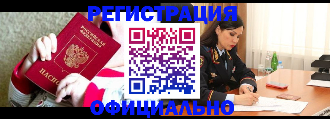 прописка регистрация в Алапаевске