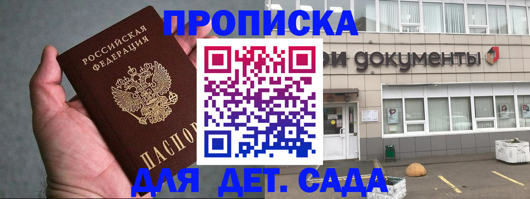 прописка для школы в Алапаевске