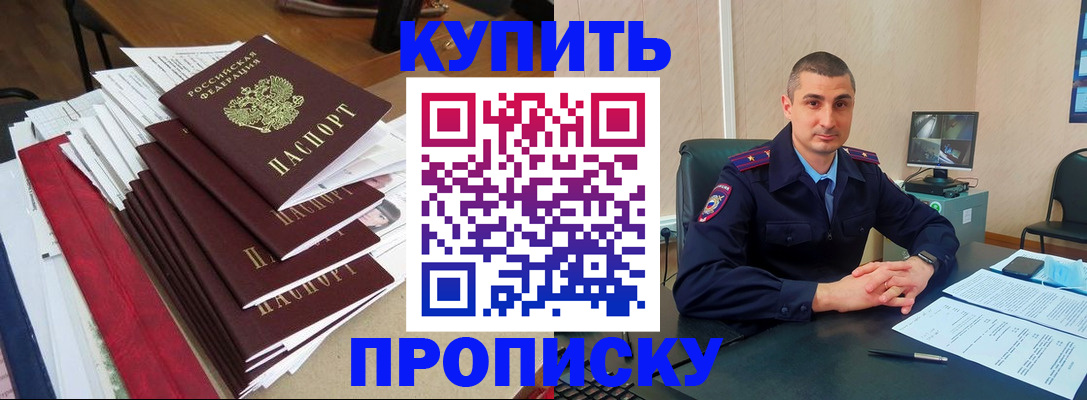 временная регистрация в квартире в Алапаевске